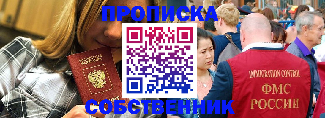 временная регистрация законно в Агрызе