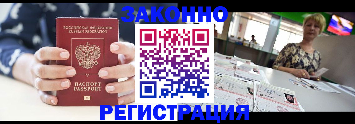 прописка ребенка в Агрызе