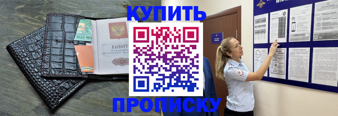 прописка штамп в Агрызе